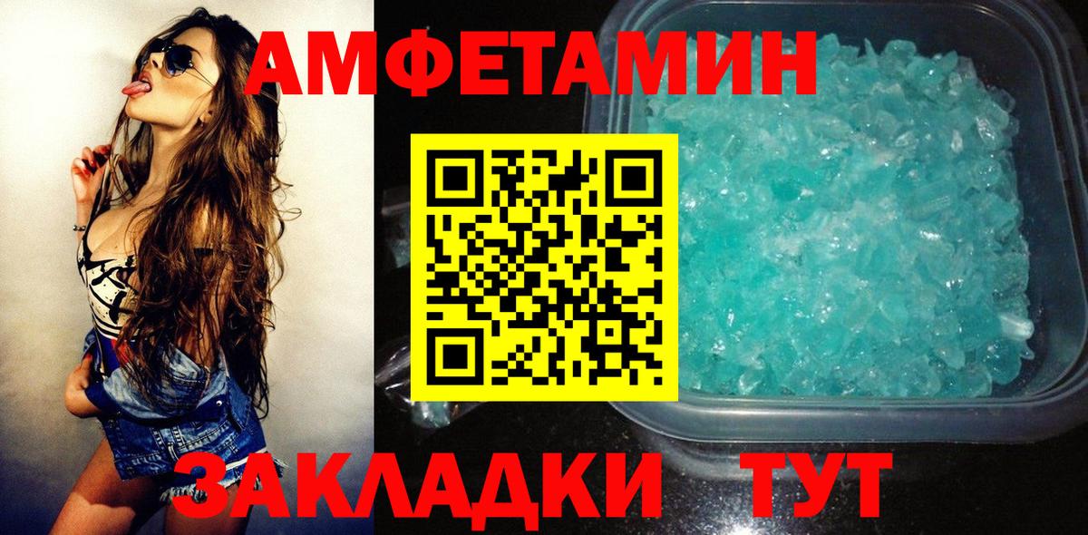 АМФЕТАМИН Розовый Аксай