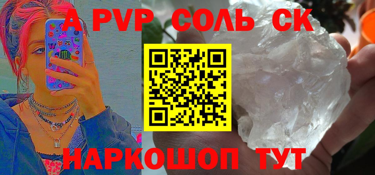 Альфа ПВП СК  Вход с VPN  Alpha PVP  А ПВП крисы CK  Аксай 