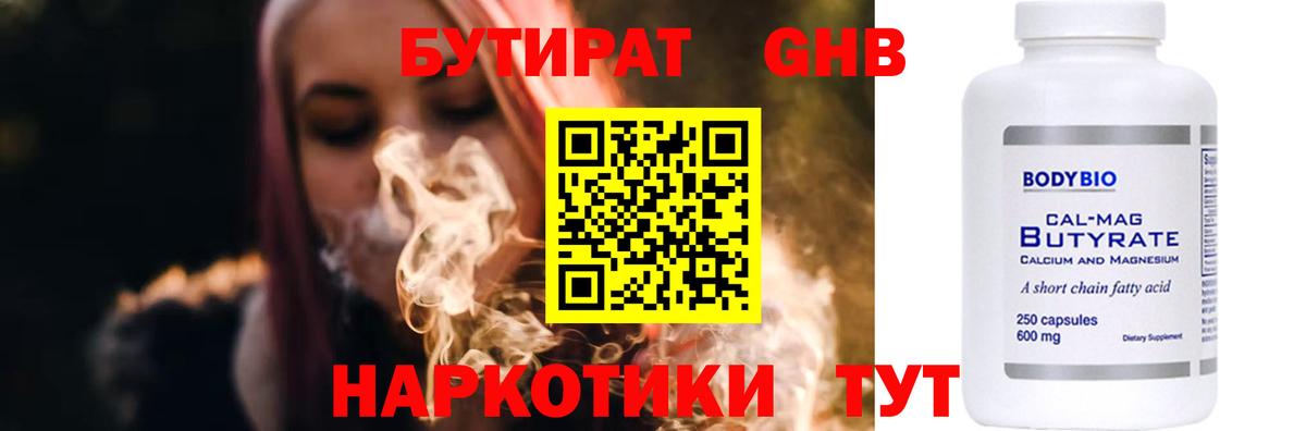 Аксай  Бутират BDO  Вход с VPN 