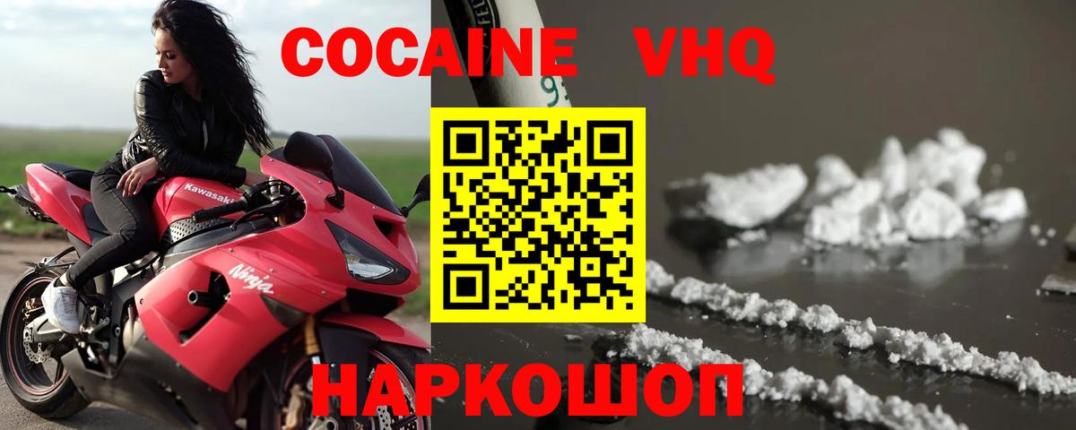 COCAIN Колумбийский  Вход с VPN  COCAIN 97%  Аксай 