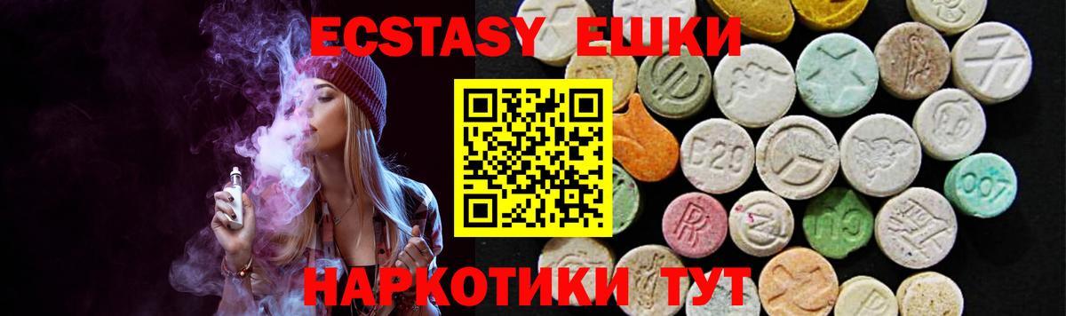 Ecstasy ешки  Вход с VPN  Аксай  Экстази  Ecstasy louis Vuitton 