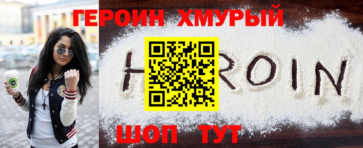 ГЕРОИН белый  Вход с VPN  Аксай 