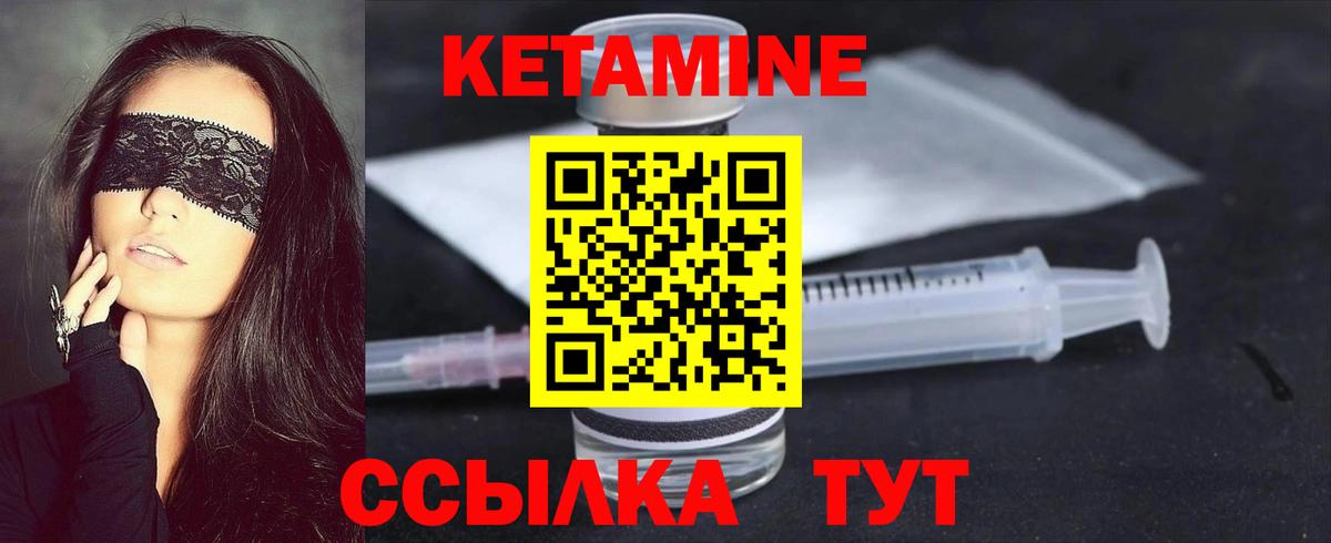 Кетамин ketamine  Вход с VPN  Аксай 