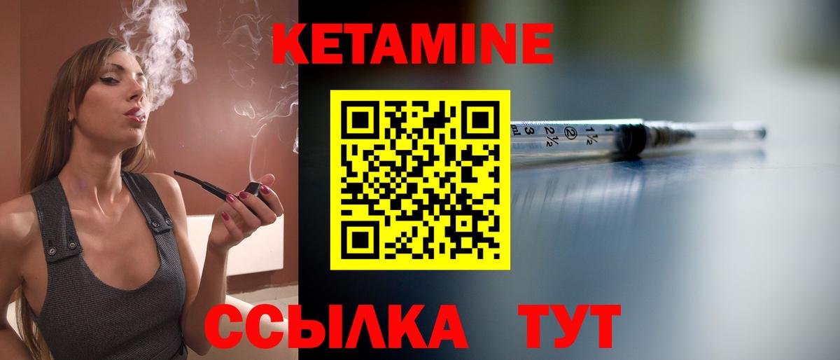 КЕТАМИН ketamine Аксай