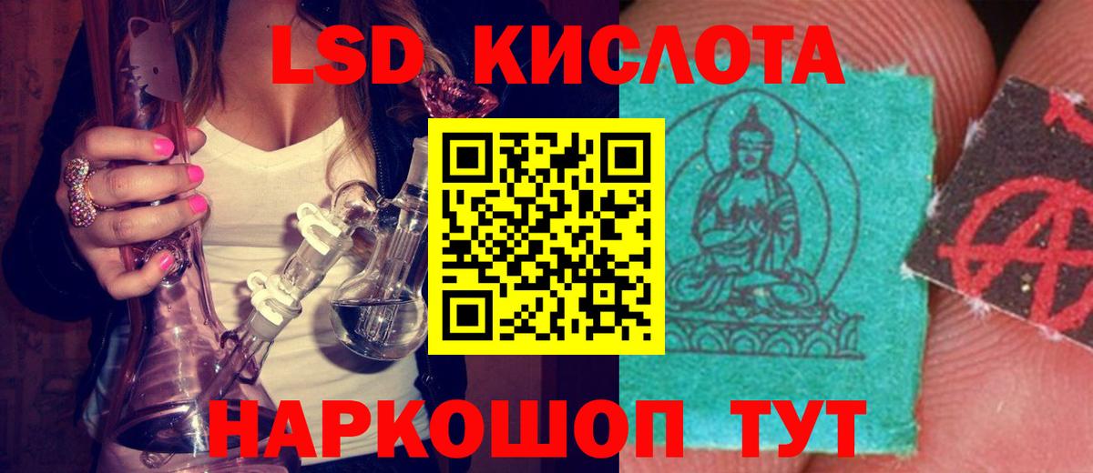Лсд 25 экстази ecstasy Аксай