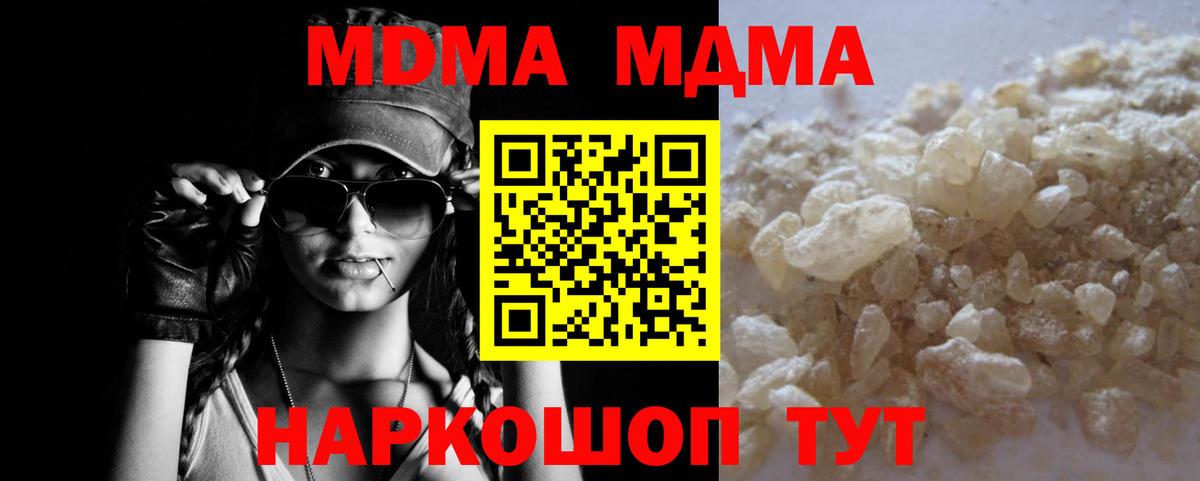 MDMA кристаллы  МДМА молли  Вход с VPN  MDMA  Аксай 