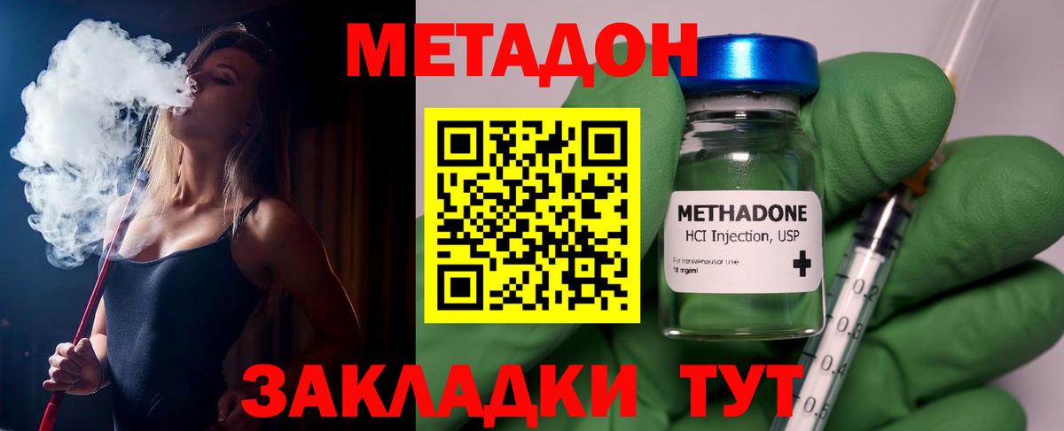Аксай  Метадон methadone  Вход с VPN  Метадон мёд 