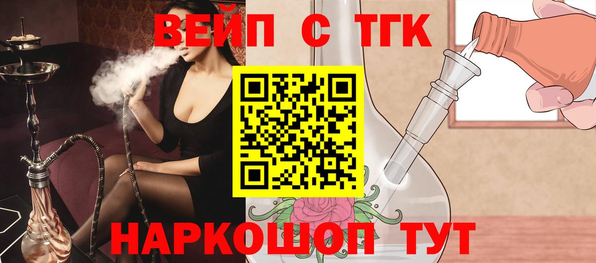 Дистиллят ТГК вейп Аксай